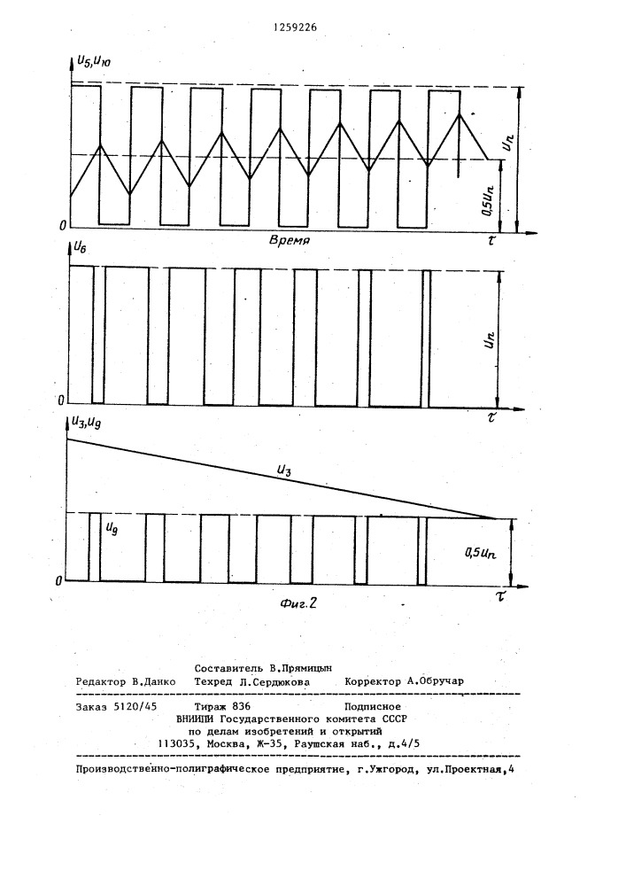 Устройство для регулирования температуры (патент 1259226)