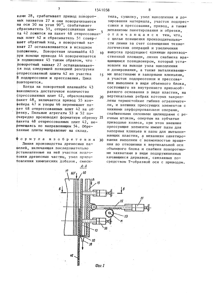 Линия производства древесных панелей (патент 1541058)