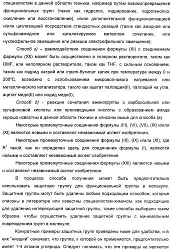 Производные гетероарилбензамида для применения в качестве активаторов glk в лечении диабета (патент 2415141)