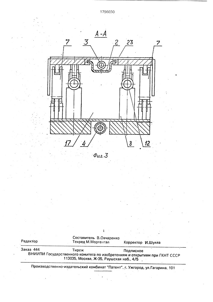 Механизированная закладочная крепь (патент 1796030)