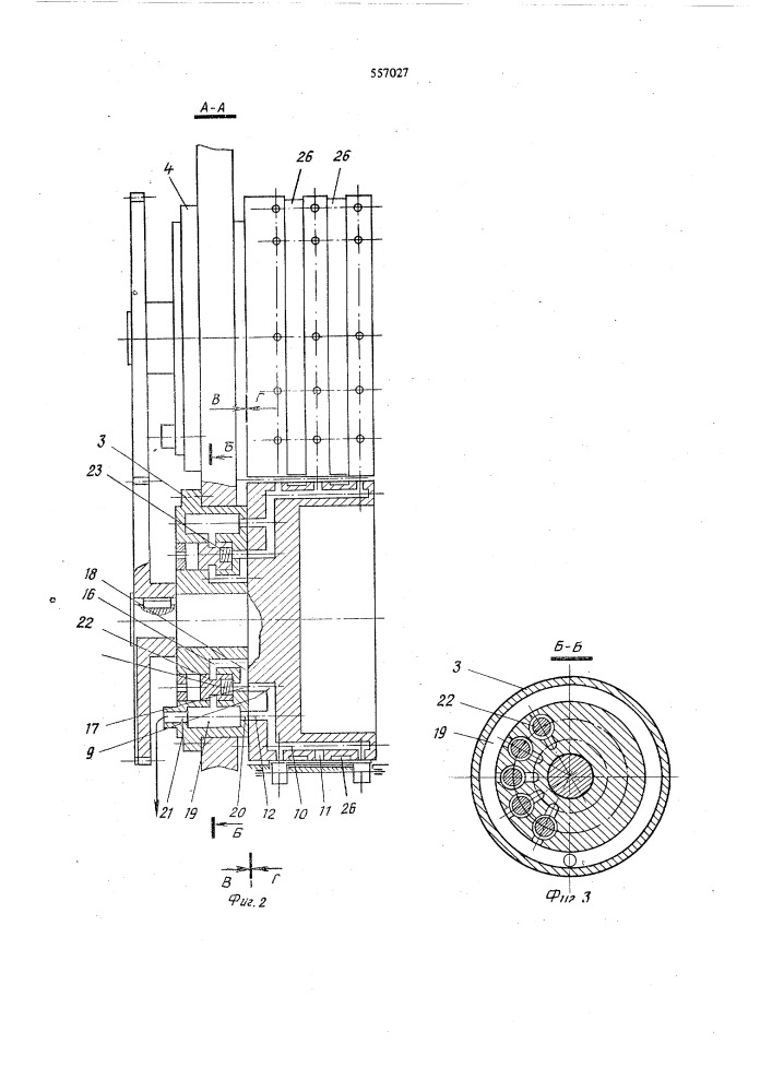 Листопередающее устройство (патент 557027)