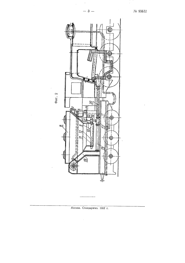 Пылеугольная горелка для паровозов (патент 93532)