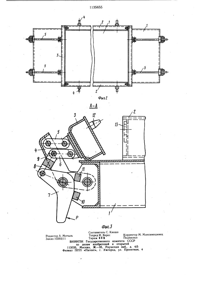 Форма для изготовления изделий из бетонных смесей (патент 1135655)