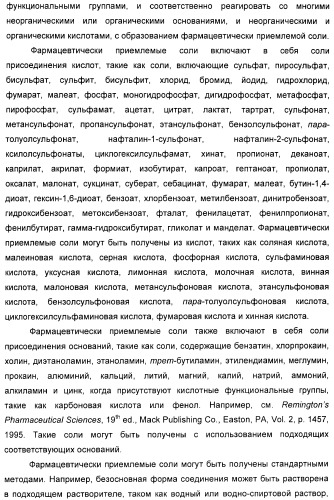 Соединения, активные в отношении ppar (рецепторов активаторов пролиферации пероксисом) (патент 2419618)