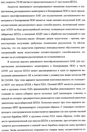 Интегрированный механизм &quot;виппер&quot; подготовки и осуществления дистанционного мониторинга и блокирования потенциально опасных объектов, оснащаемый блочно-модульным оборудованием и машиночитаемыми носителями баз данных и библиотек сменных программных модулей (патент 2315258)