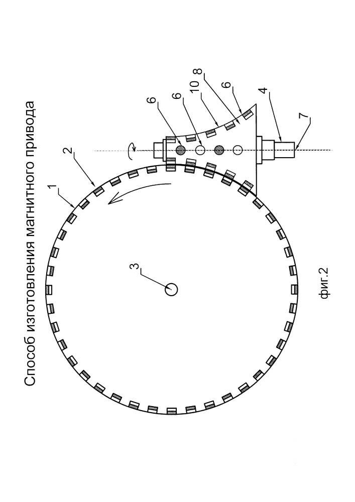 Способ изготовления магнитного привода (патент 2610139)
