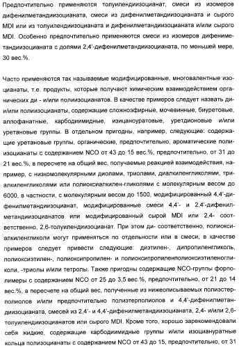 Графтполиолы с бимодальным распределением частиц по размерам и способ получения таких графтполиолов, а также применение для получения полиуретанов (патент 2316567)