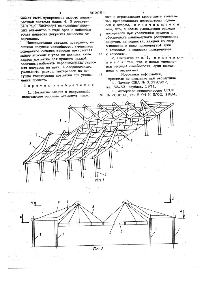 Покрытие зданий и сооружений (патент 692954)