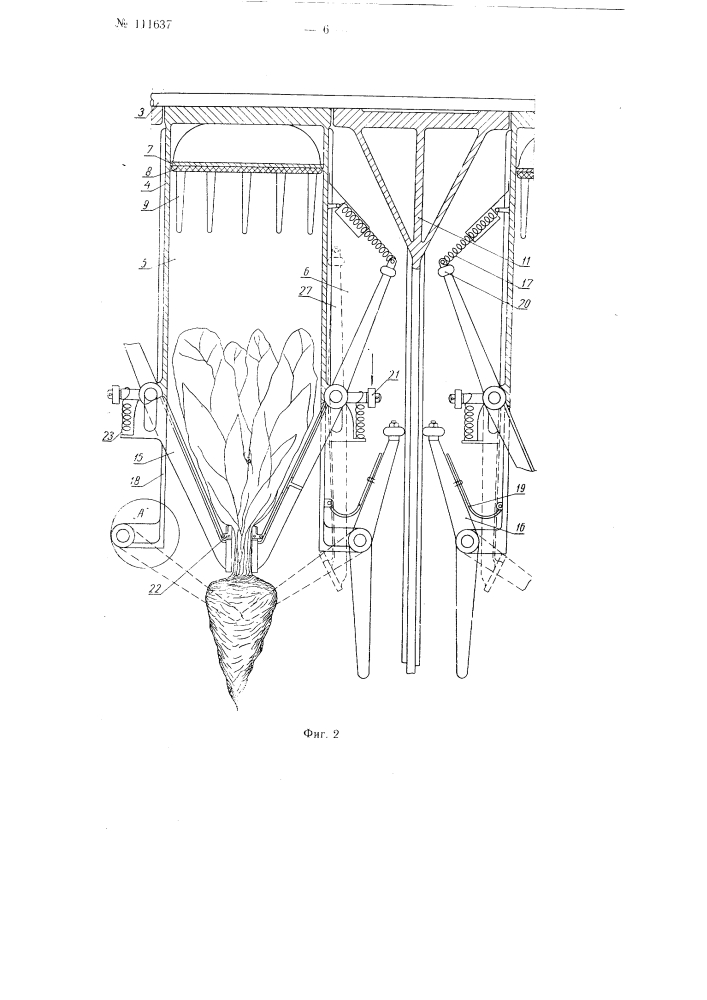 Свеклоуборочный полунавесной комбайн (патент 111637)