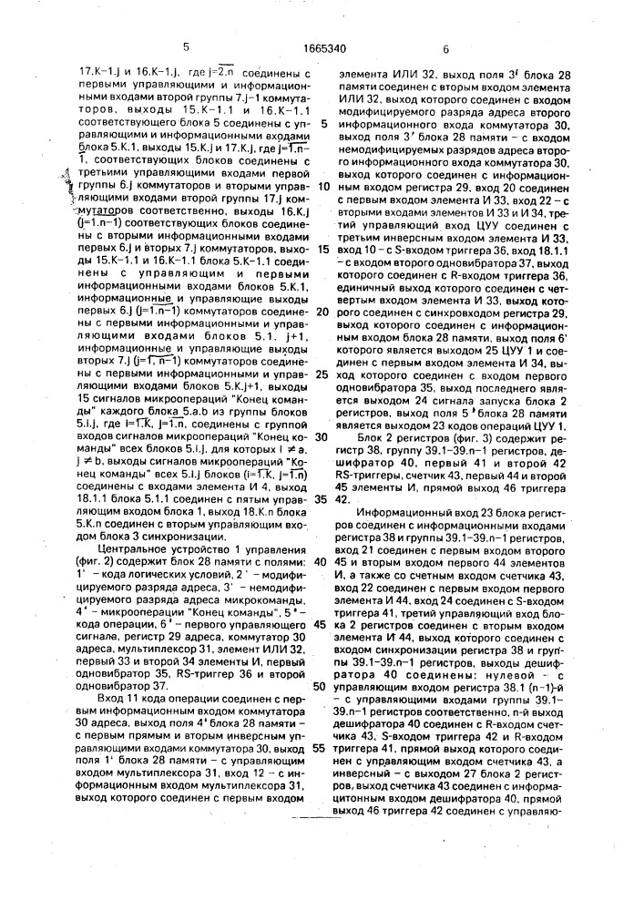 Конвейерная система для программного управления (патент 1665340)