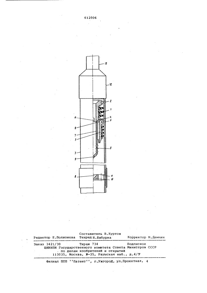 Устройство для цементирования хвостовика обсадных колонн (патент 612006)