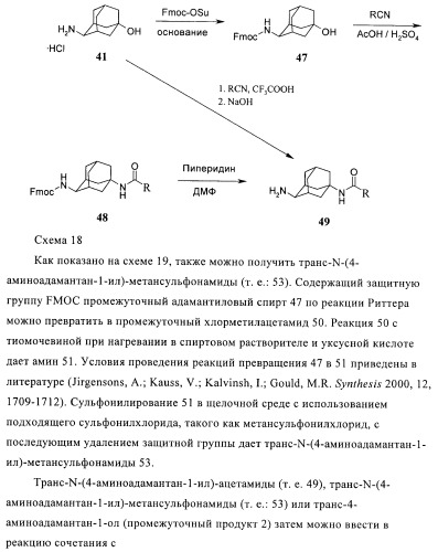 Пиразолы в качестве ингибиторов 11-бета-hsd-1 (патент 2402517)