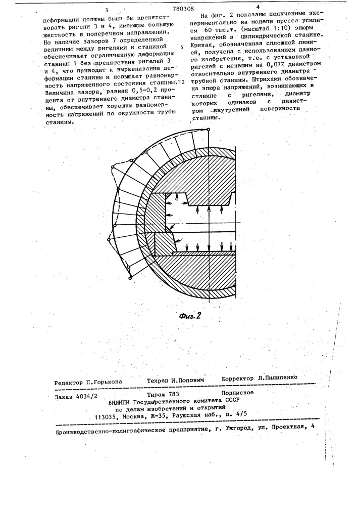 Гидравлический пресс для штамповки эластичной средой (патент 780308)