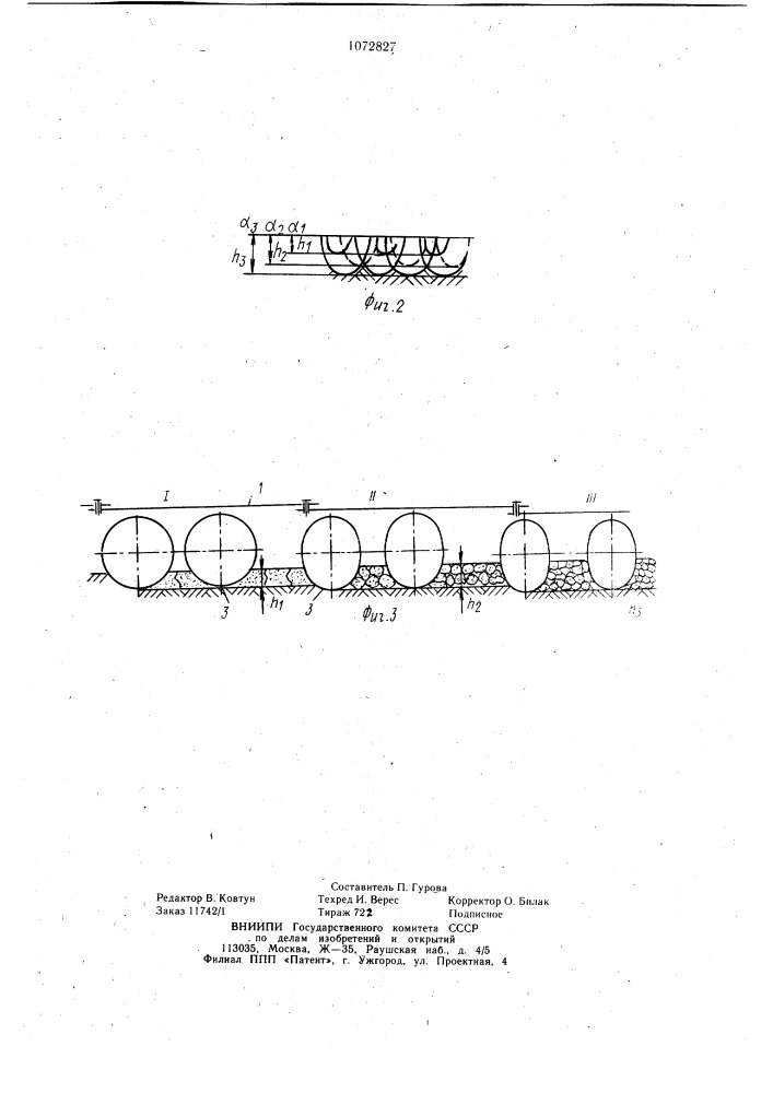Дисковое почвообрабатывающее орудие (патент 1072827)