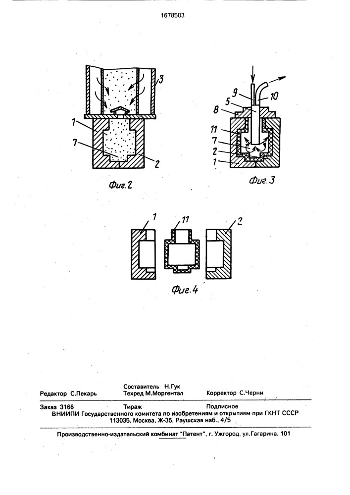 Способ изготовления полых стержней из плакированных смесей и устройство для его осуществления (патент 1678503)