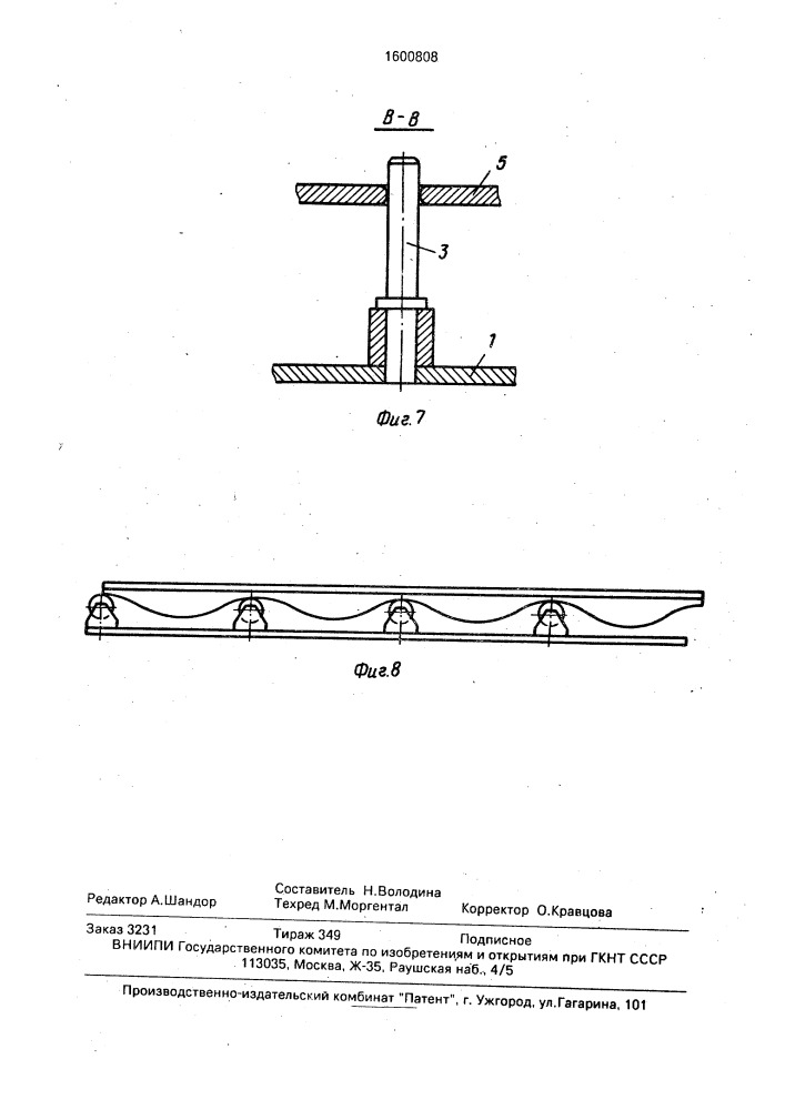 Устройство для тренировки мышц и вестибулярного аппарата (патент 1600808)
