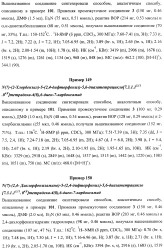 Новые лиганды каннабиоидных рецепторов, содержащие их фармацевтические композиции и способ их получения (патент 2420518)