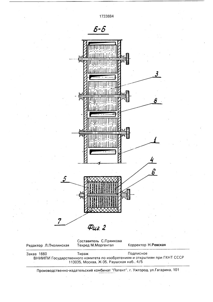 Подогреватель сырья (патент 1733884)