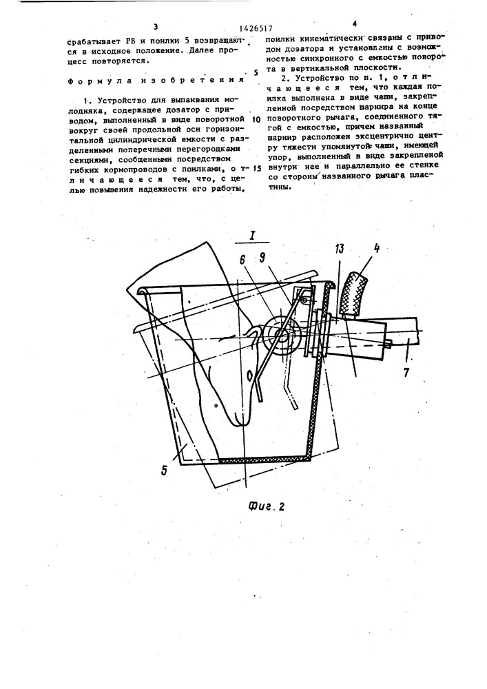 Устройство для выпаивания молодняка (патент 1426517)
