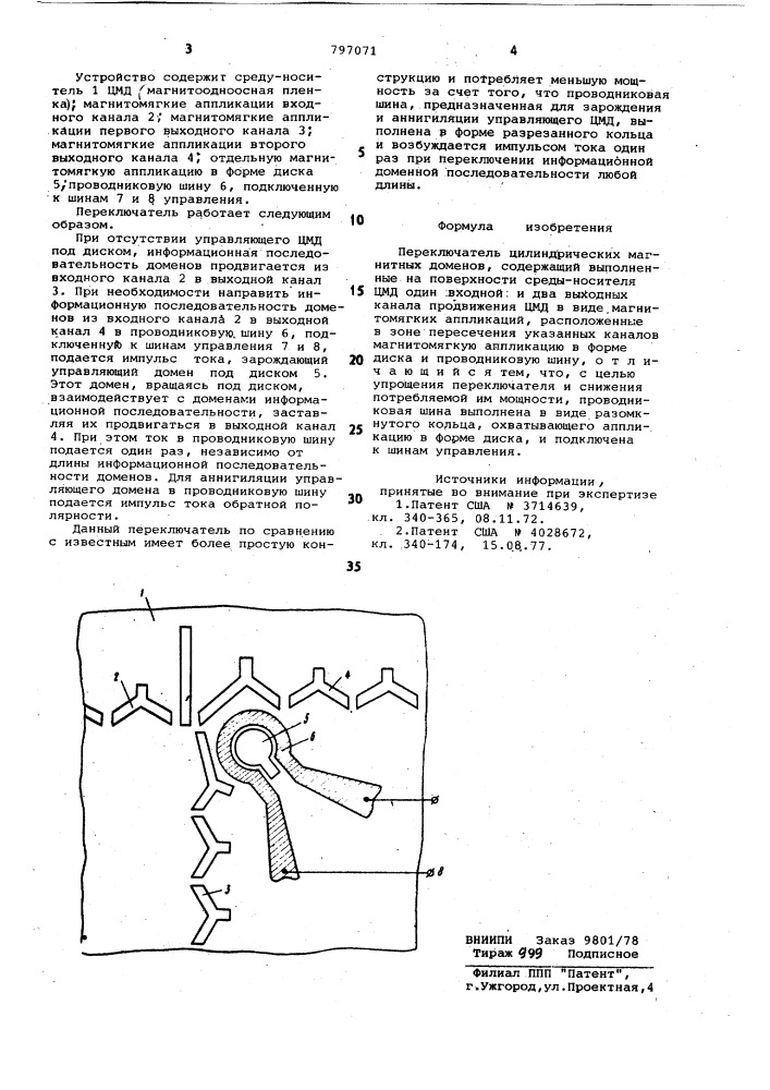 Переключатель цилиндрических магнит-ных доменов (патент 797071)