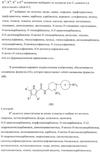 Антибактериальные производные пиперидина (патент 2424240)