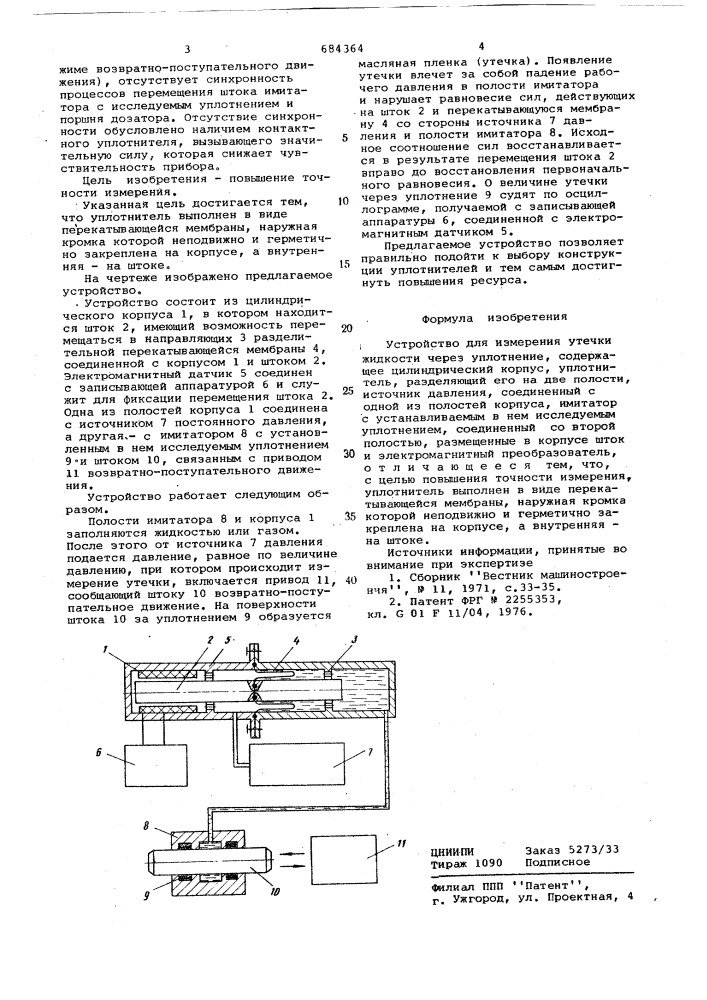 Устройство для измерения утечки жидкости через уплотнение (патент 684364)