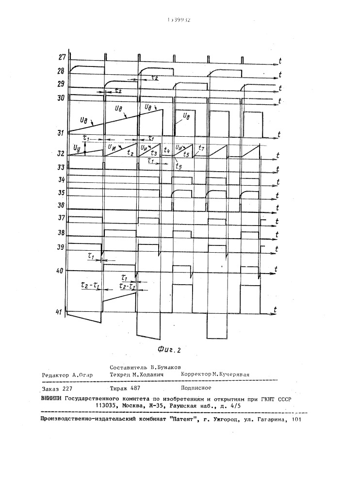 Устройство для управления транзисторным преобразователем (патент 1539932)