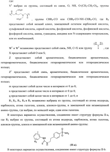 Ингибиторы карбоангидразы iх (патент 2498798)