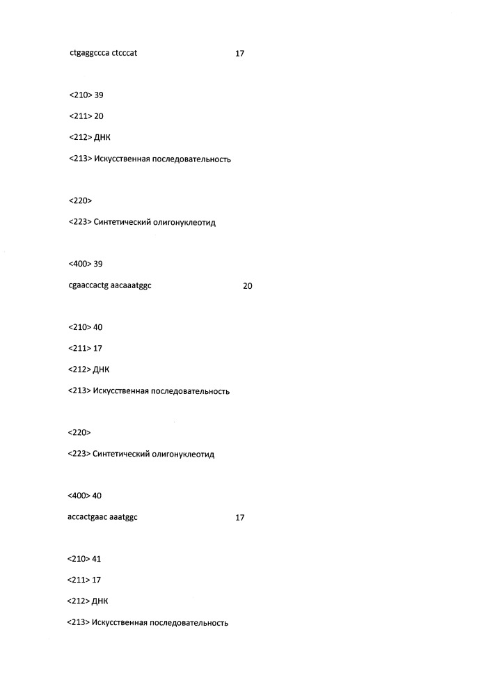 Модулирование экспрессии вируса гепатита b (hbv) (патент 2667524)