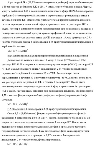 Гетероарильные производные в качестве активаторов рецепторов, активируемых пролифераторами пероксисом (ppar) (патент 2367659)