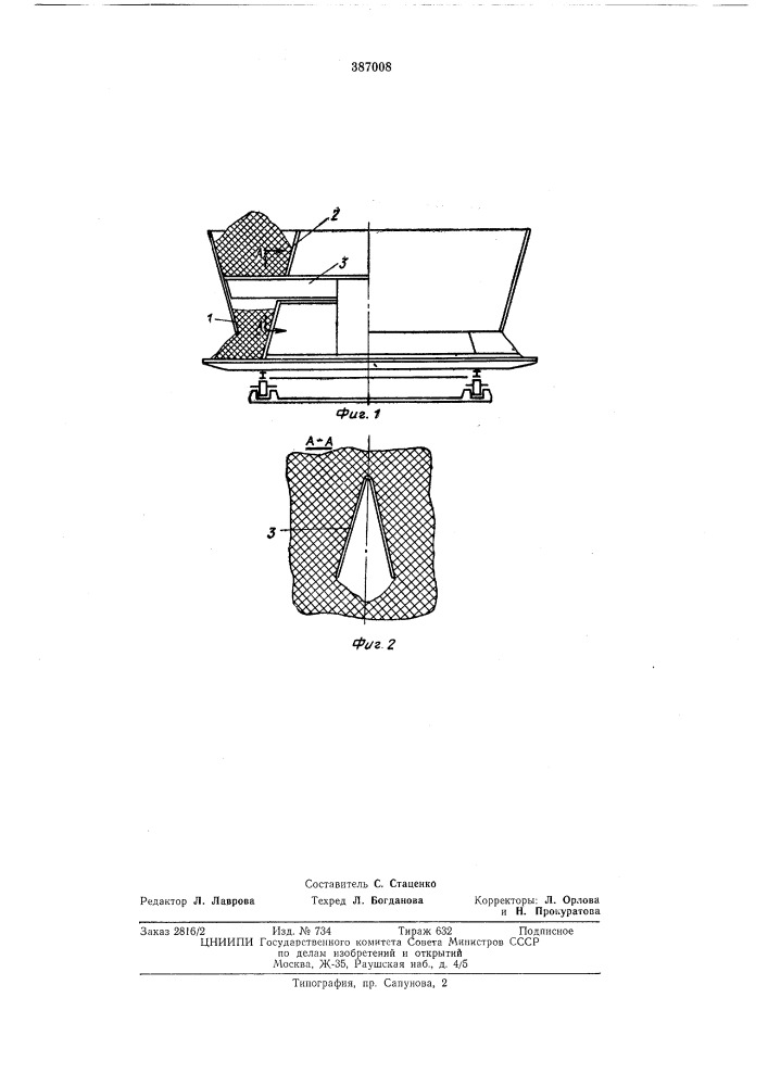 Кольцевой охладитель агломерата или окатышей (патент 387008)