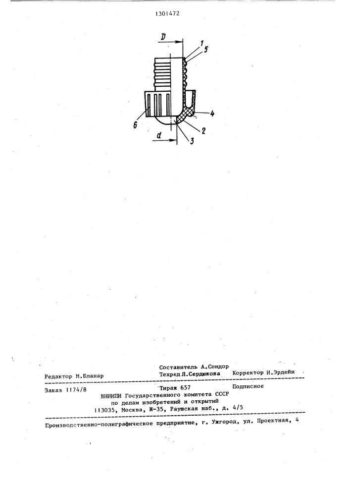 Элемент насадки контактного аппарата (патент 1301472)