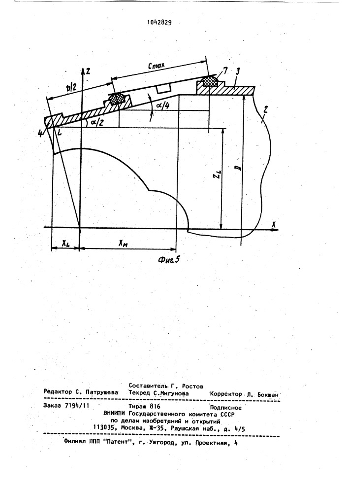 Шарнир универсального шпинделя с устройством для удержания смазки (патент 1042829)