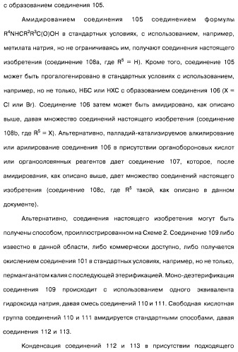 Соединения пирроло- и тиазолопиридина (варианты) и фармацевтическая композиция на их основе (патент 2461557)