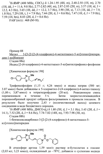 Новое циклическое производное аминобензойной кислоты (патент 2391340)
