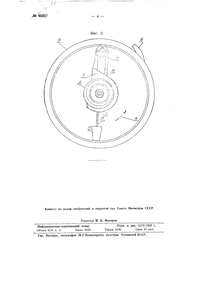 Приспособление для динамической балансировки роторов (патент 95007)