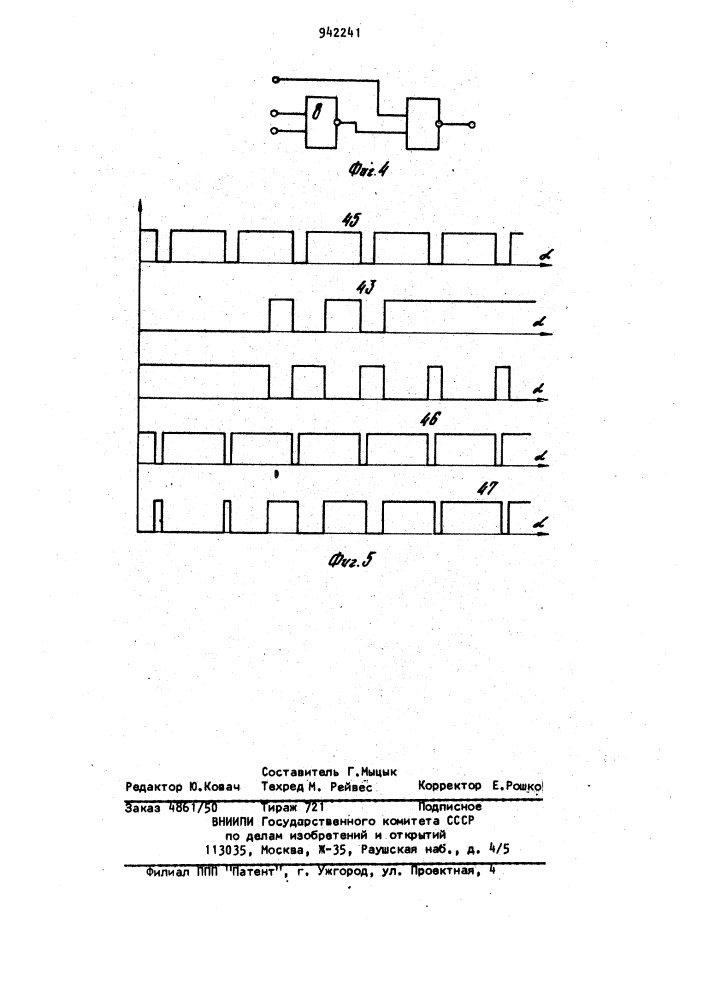 Регулятор напряжения (патент 942241)