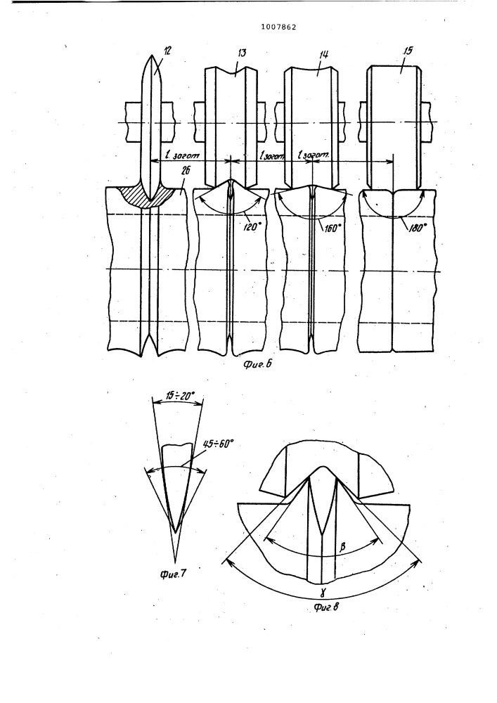 Способ резки проката и устройство для его осуществления (патент 1007862)