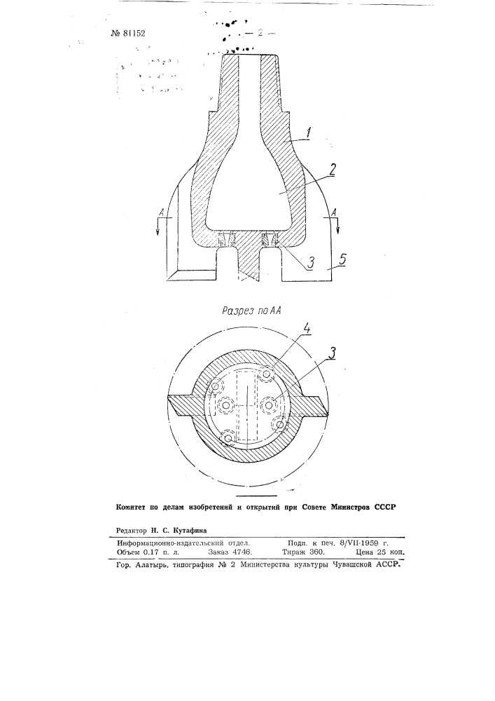Долото для бурения скважин (патент 81152)