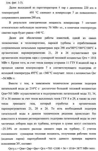 Способ эксплуатации атомной паротурбинной энергетической установки и установка для его осуществления (патент 2328045)