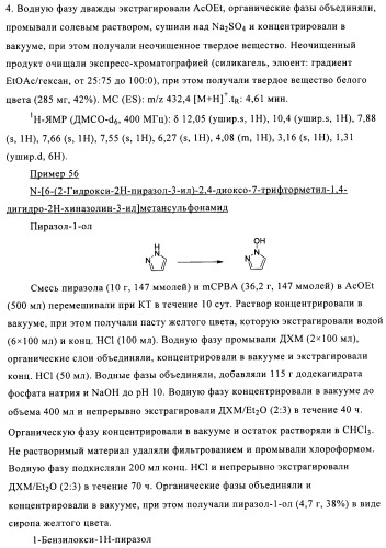 1н-хиназолин-2,4-дионы (патент 2509764)