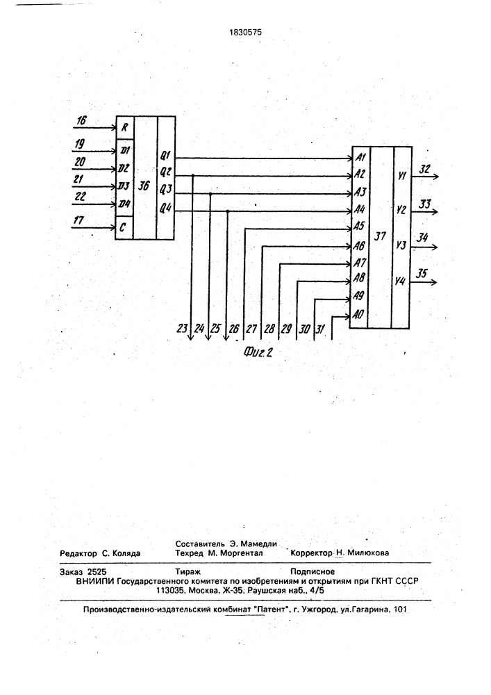 Резервированное устройство (патент 1830575)