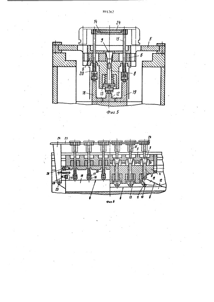 Протяжной станок (патент 891262)