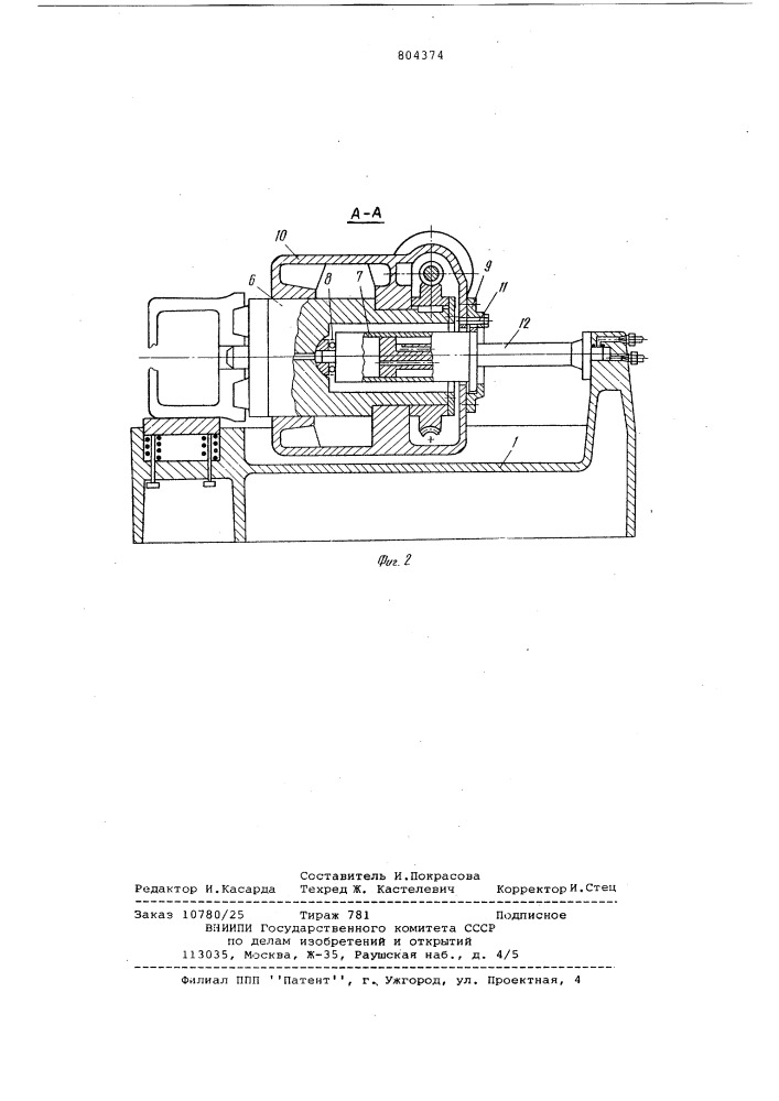 Агрегатный станок (патент 804374)