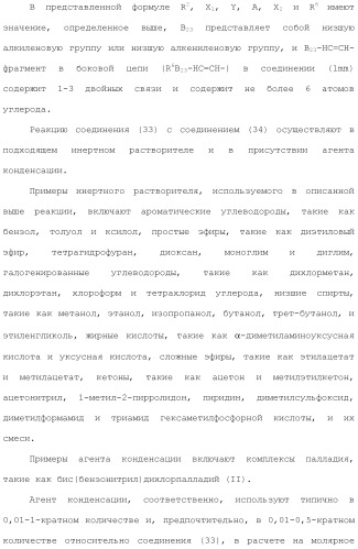 Ароматическое соединение (патент 2416608)