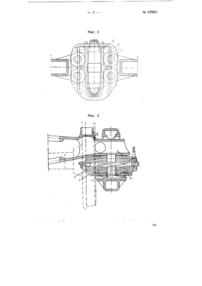 Устройство для подрессоривания повозок (патент 67992)