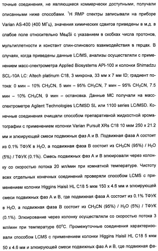 Гетероциклические амидные соединения как ингибиторы протеинкиназ (патент 2474580)