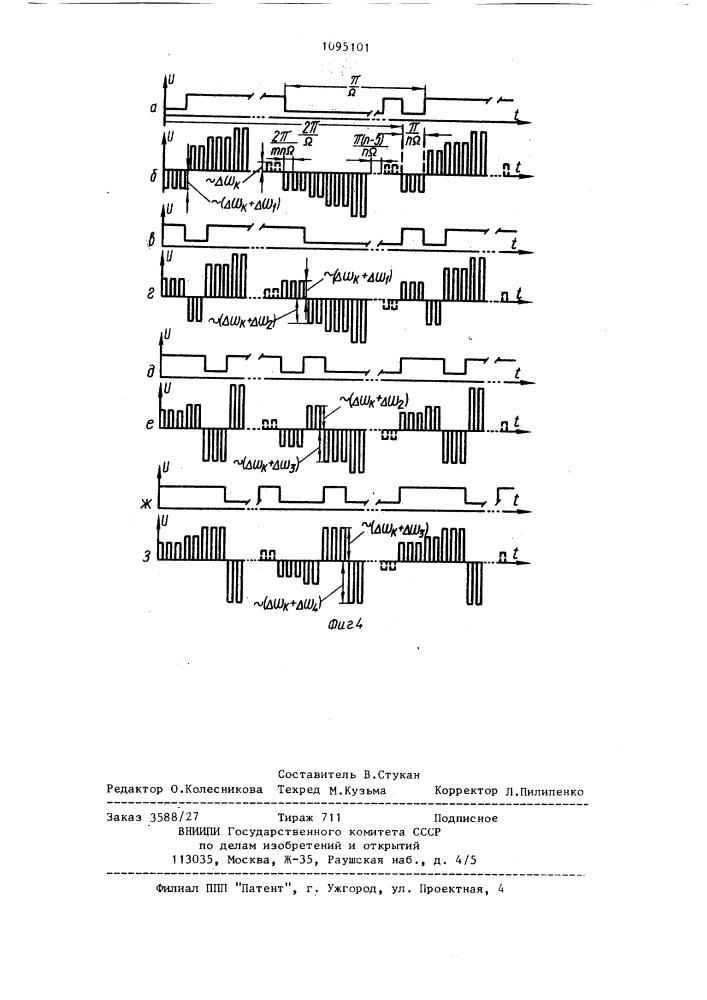 Устройство для контроля многослойных диэлектриков (патент 1095101)