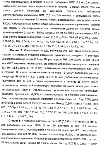 Соединения, представляющие собой стиролильные производные, для лечения офтальмических заболеваний и расстройств (патент 2494089)