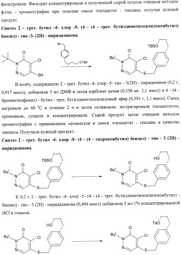 Контрастные агенты для отображения перфузии миокарда (патент 2457865)